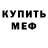 Альфа ПВП Crystall jonathan harraway