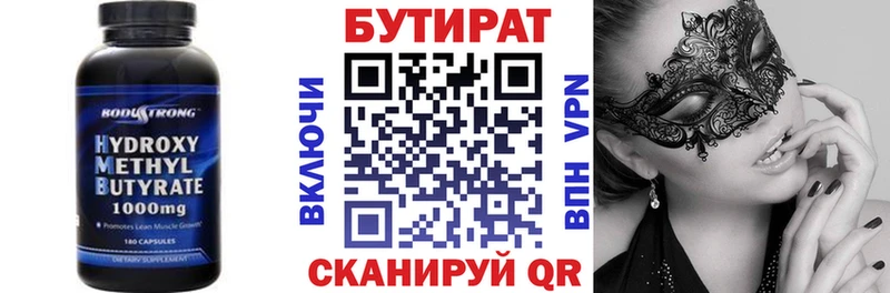 БУТИРАТ GHB  цены наркотик  Североморск 