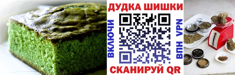 Печенье с ТГК марихуана  сколько стоит  Североморск 