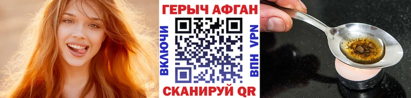 закладка  omg ССЫЛКА  Героин Heroin  Североморск 