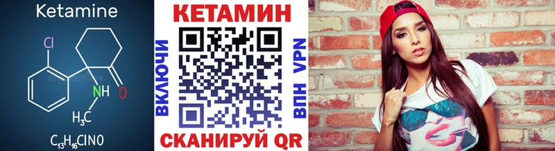 КЕТАМИН ketamine  что такое   Североморск 