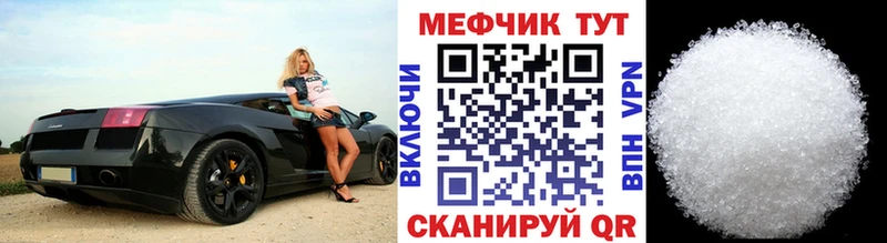 МЯУ-МЯУ mephedrone  купить наркотики сайты  ОМГ ОМГ ССЫЛКА  Североморск 