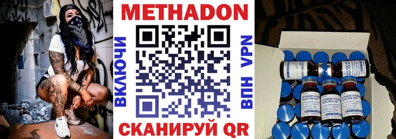 darknet телеграм  kraken ссылки  МЕТАДОН кристалл  Североморск  наркотики 